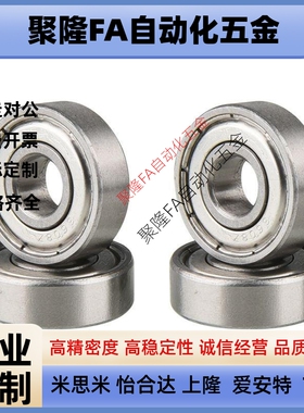 BAY深沟球轴承6800 6801 6802 6803 6804 6805 ZZ-E-J SUS怡合达