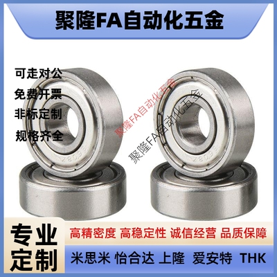 BAY深沟球轴承6800 6801 6802 6803 6804 6805 ZZ-E-J SUS怡合达