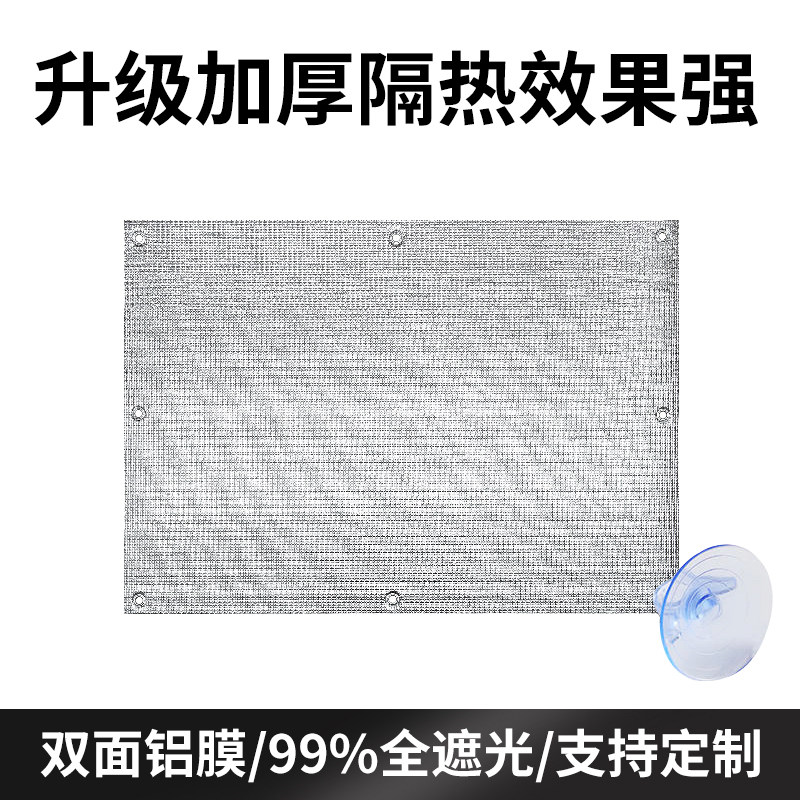 速发防晒窗帘卧室玻璃遮光厨房阳光房帘阳台隔热布遮挡帘窗户遮阳