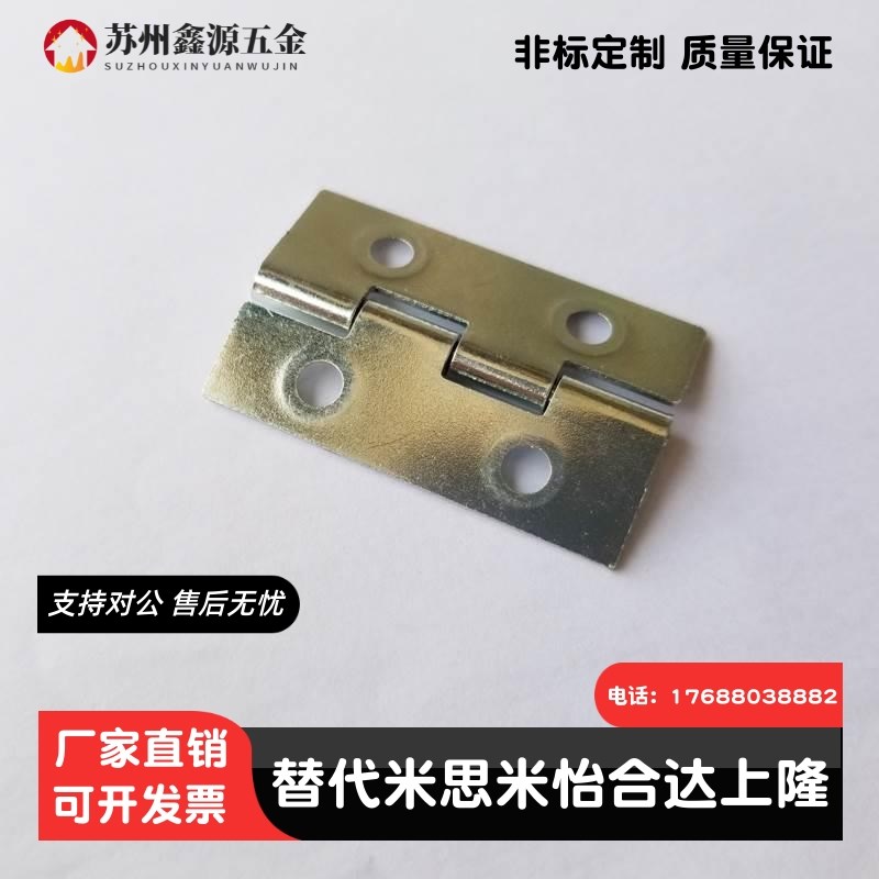 铁合页HFE36-32/40/50/76 小型1.5寸铰链门窗五金HFE31-30