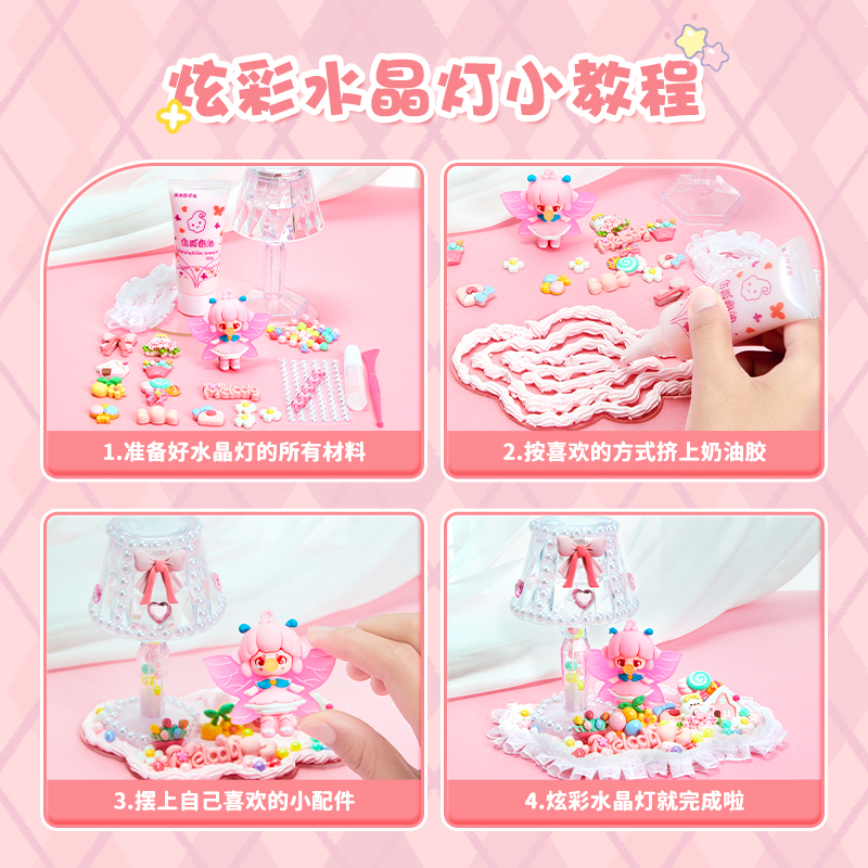 奶油胶diy材料小夜灯儿童手工制作材料包创意小台灯玩具女孩女童