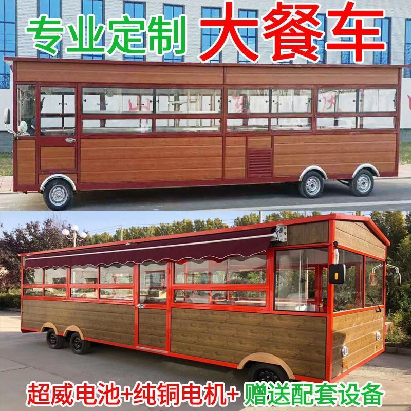 电动四轮大型流动餐车广告宣传车快餐美食摆摊早餐蒸包车商用