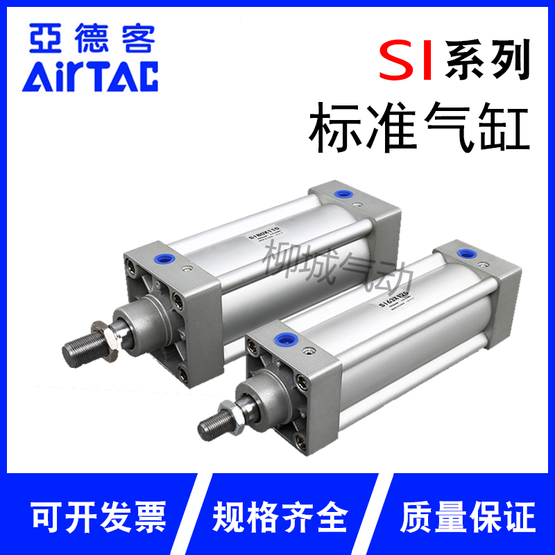 亚德客型标准气缸SAI/SI32/40/50/63/80/100/125/160/200定制