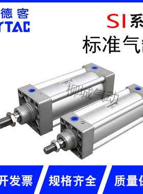 亚德客型标准气缸SAI/SI32/40/50/63/80/100/125/160/200定制