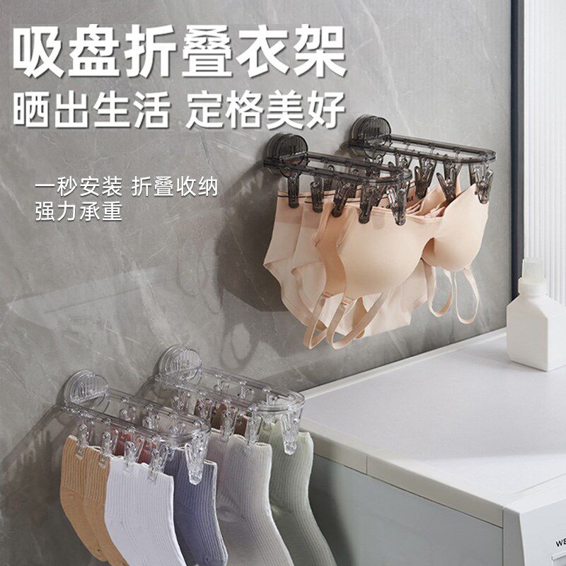 吸盘折叠晾衣架袜子晾q晒架多夹子晒袜子晒衣架阳台家用夹衣多功