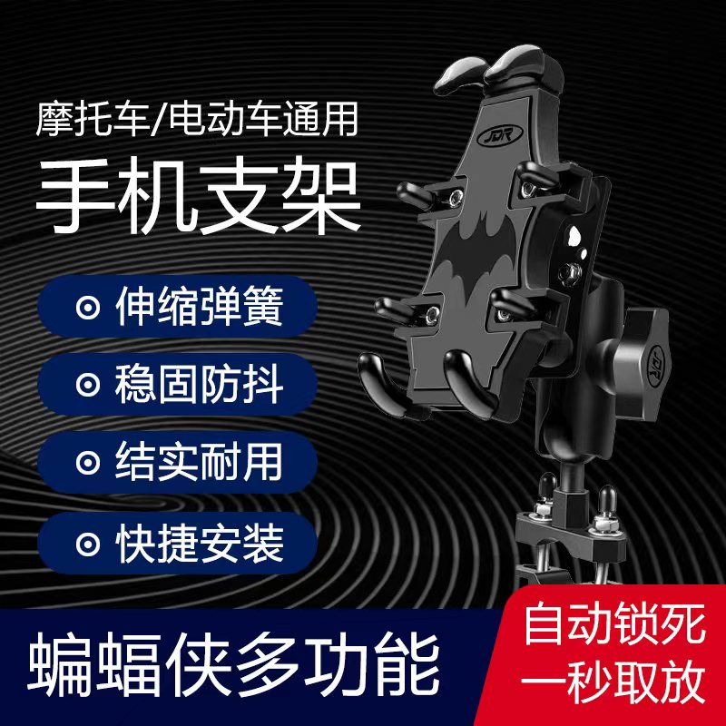 摩托车手机导航支架防震防抖可y充电电动车山地车骑行手机架铝合
