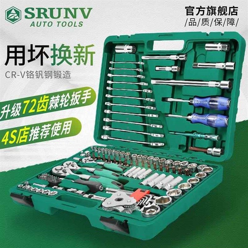 汽车工具套装多功能修车工具箱121件46小飞棘轮套筒扳手工具套装,五金/工具,组合套装,淘宝优惠券,粉丝福利购,淘宝优惠卷