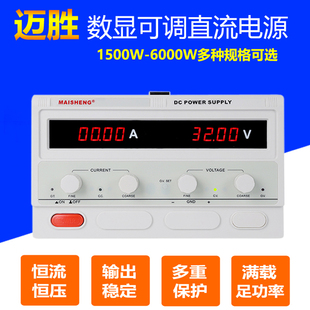 推荐 200V 10A 迈胜MP20010D大功率可调直流稳压电源0 2000W可调