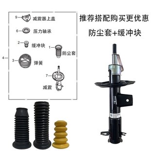 GA8 GA3前后减震器总成原装 GS5 GS3 GA5 适用于广汽传祺GS4