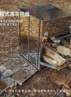 zhR户外不锈钢方形柴s火炉露营取暖炉野餐烧烤架野营木炭折叠烧烤