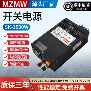 大功率1500W開(kāi)關(guān)電源SK 1500 12V24V36V150可調(diào)恒壓恒流120A