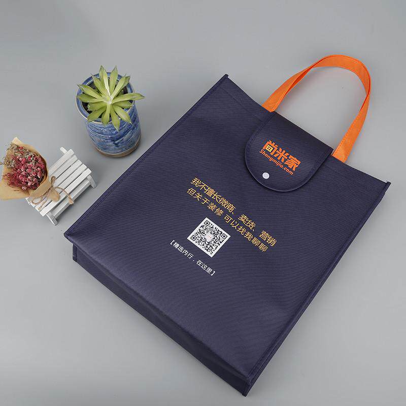 无纺布手提袋定制logo环保袋购物袋印字广告宣传培训折叠袋子定做