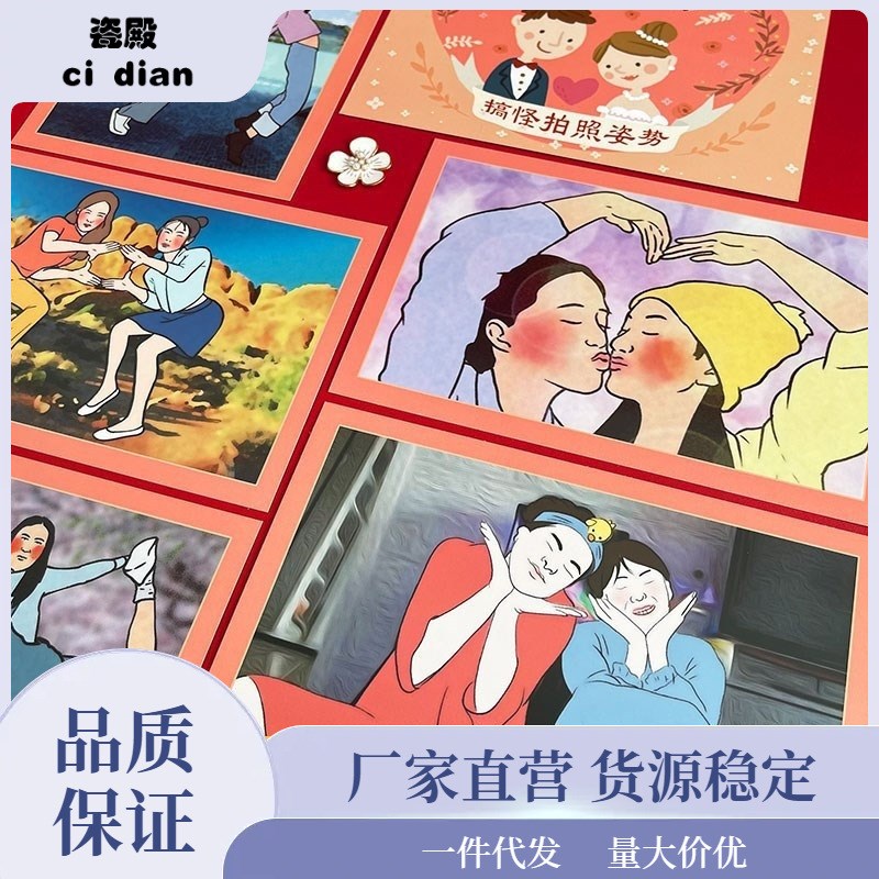 结婚礼用品搞笑拍照姿势卡接亲堵门游戏整蛊新郎伴郎拦门搞怪创意