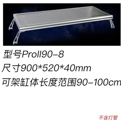 P牌极光流明T5HO灯架T5灯盘防水海水珊瑚鱼缸灯具水族箱造景装饰
