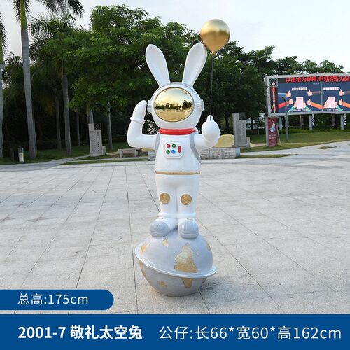 网红太空兔宇航员拍照道具t月光兔玻璃钢雕塑商场落地卡通兔大摆