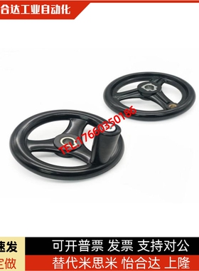 方孔手轮HAL89-D80/D100/D125/D140/D160/D180/200-W10/W12/14/17