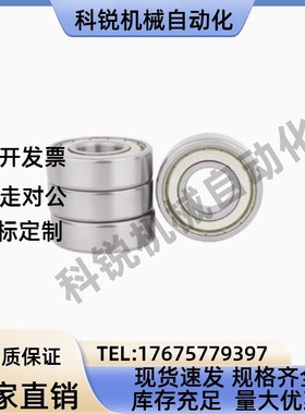 深沟滚珠轴承 C-B6700ZZ B6701ZZ B6702ZZ B6703ZZ B6704ZZ