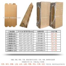 小包三角纸箱 宽12长45-110cmC 长条物品快递发货包装箱3层5层加