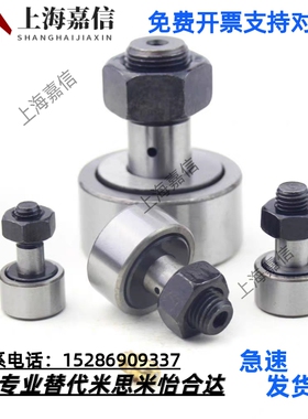 C-CFA CFFA3 4 5 6 8-10-12 13 16 19 22 26凸轮轴承随动器