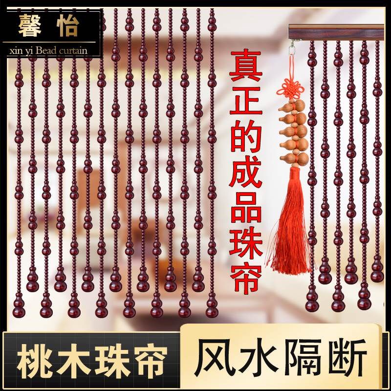 桃木珠帘实木门帘葫芦门对门隔断帘大门卧室对卫生间玄关客厅阳台
