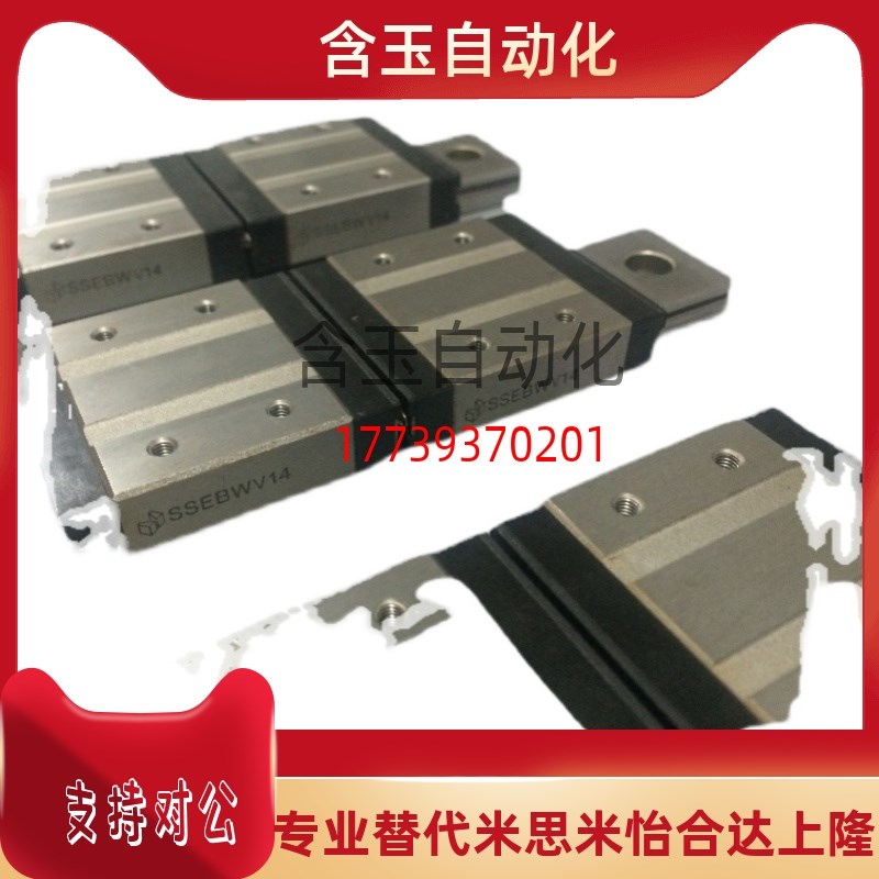 替米思米重载直线导轨SXWTZ24-100/160/220/280/340/400/460