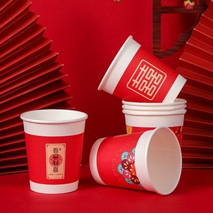 加厚婚庆纸杯结婚喜庆用品大全敬茶杯一次性红色纸杯改口水杯