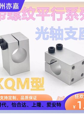 支柱固定夹带螺纹平行传感器WQM KQM MQM81012 1516 20 25 30