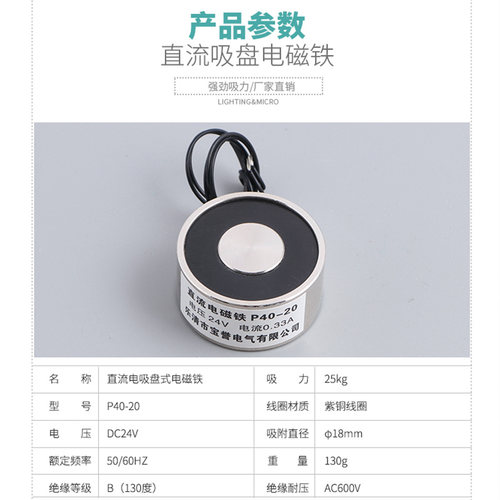 直流电吸铁 电磁铁 吸盘式电磁铁 P40/2F0 12V 24V  吸力25公斤