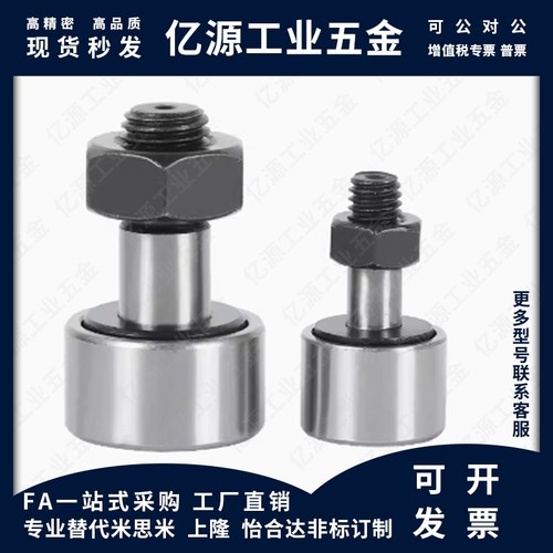 凸轮轴承随动器c12-30 12-32 16-35 18-40 20-52轴承