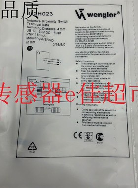 全新 接近开关传感器I12H020 /I12H022 /I12H023厂价直销质保一年