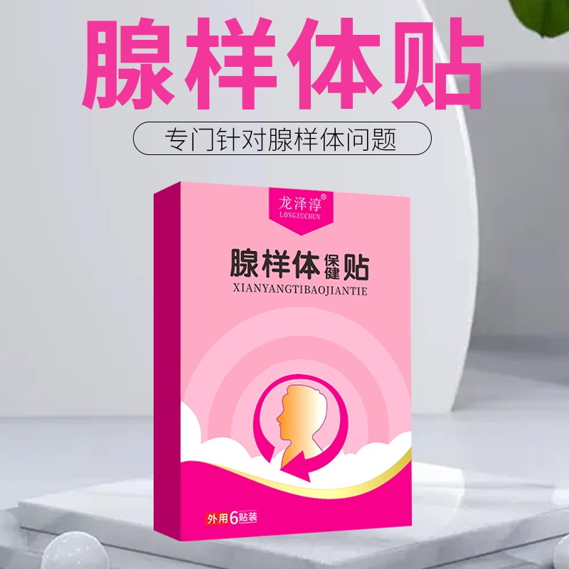 工厂销腺样体肥大调理中药贴面容矫正器儿童O嘴突矫正鼻塞打呼噜