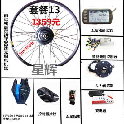现货爆品自行车山l地车改装电动车套件配件山地车改装助力车套件