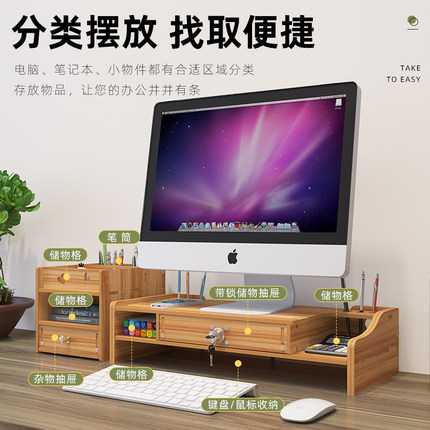 电脑显示器增高架抽屉办公室台式桌面键盘收纳盒置物架子支架台式