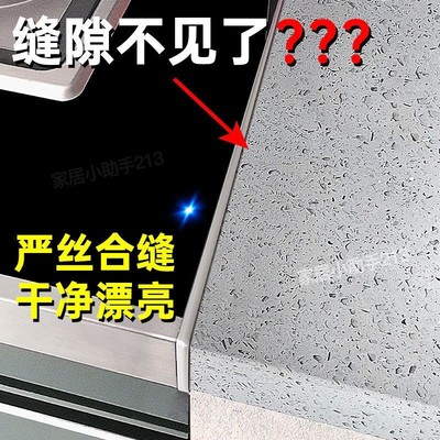 集成灶缝隙卡条封边条厨房台面接缝专用密封压条挡水卡缝收口边条