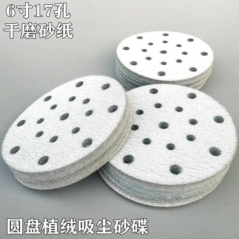 厂促纸速发干磨砂6寸17孔5寸植绒尘吸沙纸汽车原子木工业家具厂灰