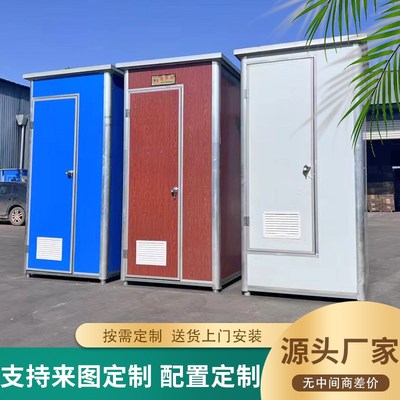 移动卫生间一体式农村户外活动旱厕简易淋浴房工地临时移动厕所