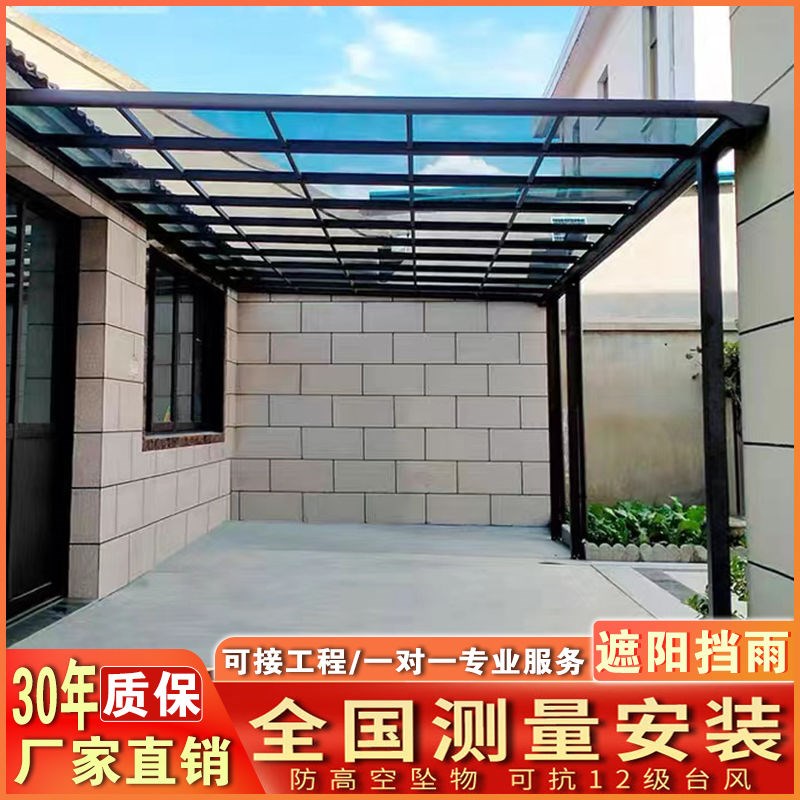 新品铝合金雨棚户外防雨遮阳w棚家用别墅屋檐阳台露台小院子阳光