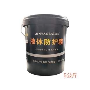 液态保护膜家装 新品 工程外q墙遮蔽膜液体防护膜地板家具喷漆防尘