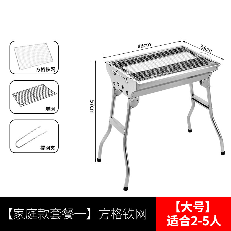 急速发货大号铁网不锈钢网烧烤架子户外野营烧烤用具炭烤烤肉炉可