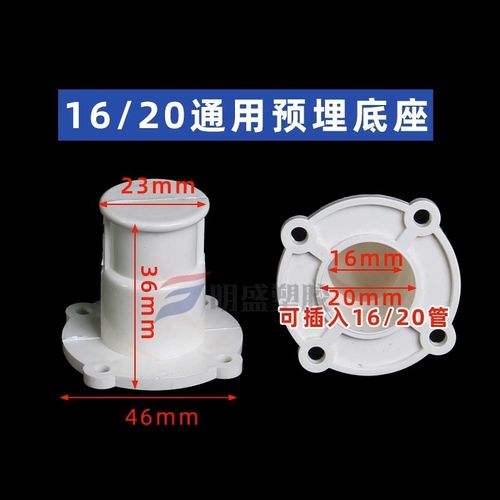 PVC预埋直接吊座带耳预埋底座带脚塑料吊座电线管带座配件16 20