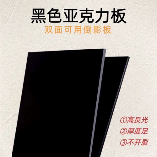 新款高清透明亚克力板黑色白色磨砂切割加工透光耐用有机玻璃板材