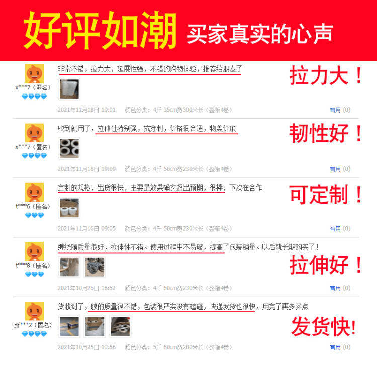缠绕膜打包膜50cm宽塑料薄膜保护膜包装膜大卷工业保鲜打包膜自粘,包装,缠绕膜,淘宝优惠券,粉丝福利购,淘宝优惠卷