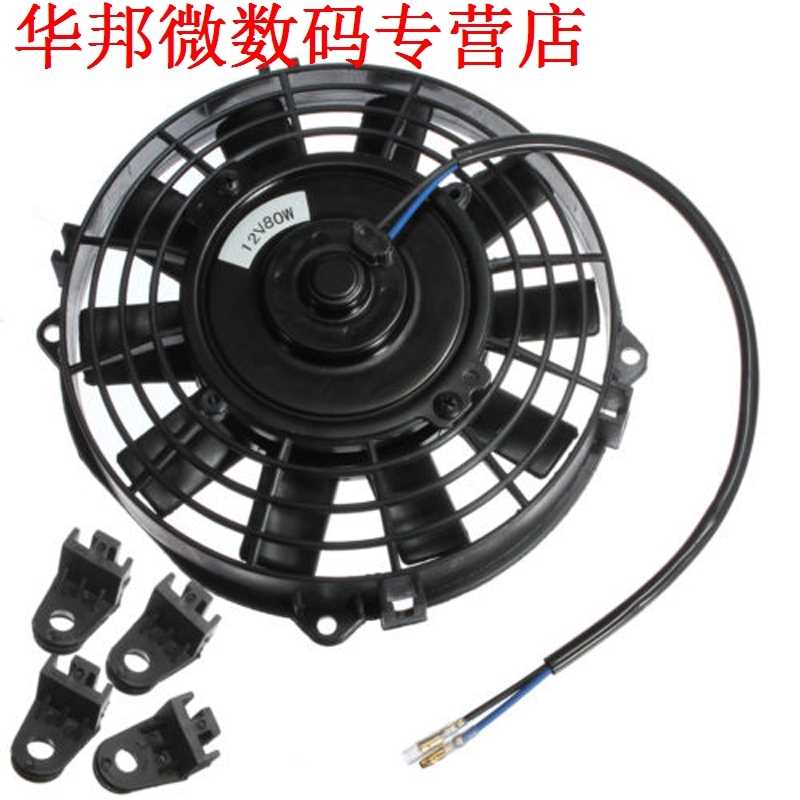 极速7 inch Radiator/Intercooler 12v Cooling Fan + Fitting Ki