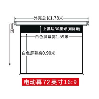 投影幕布电动幕布84寸100寸120寸150寸家用办公遥控Y自动升降投影