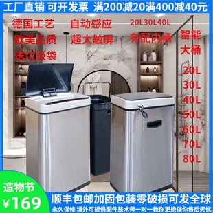 家用方形20L30L40L50L60升智能自动感应不锈钢垃圾桶厨房办公商用