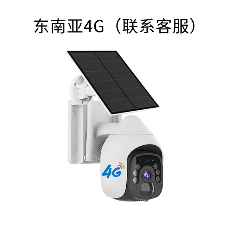 跨境爆款太阳能电池摄像头室外高清夜视I家用手机远程4G无线监控