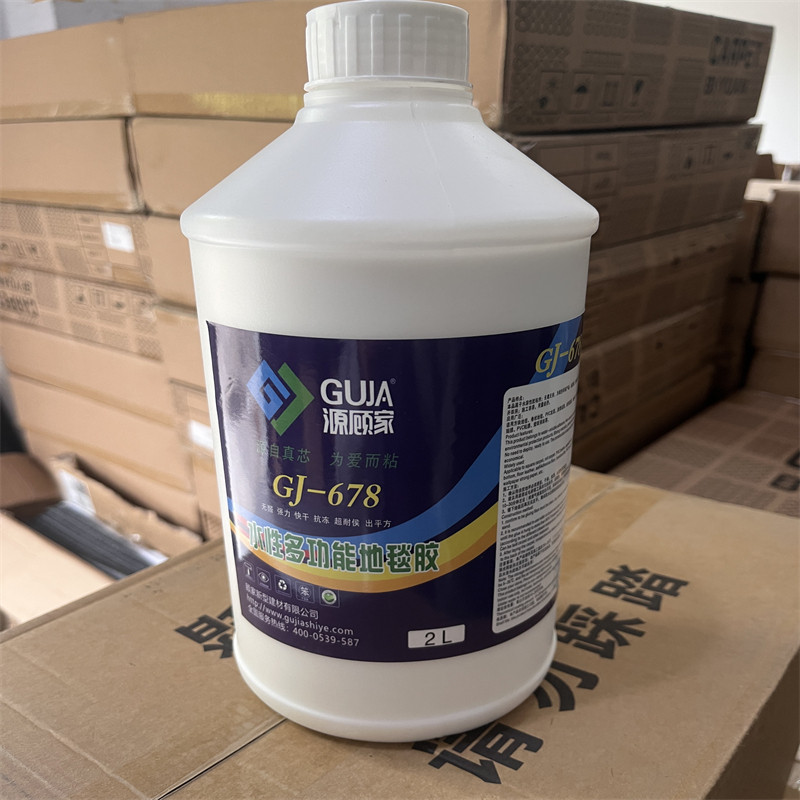 方块地毯o专用环保水性胶