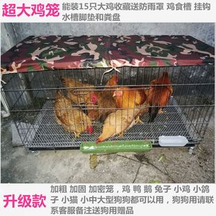 极速笼子鸡笼子家用养殖鸟笼猫狗笼大型犬鸽子笼兔子小鸡仔厂家