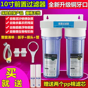 10寸滤瓶三级净水器家用厨房自来水前置二级过滤器PP棉活性炭滤芯