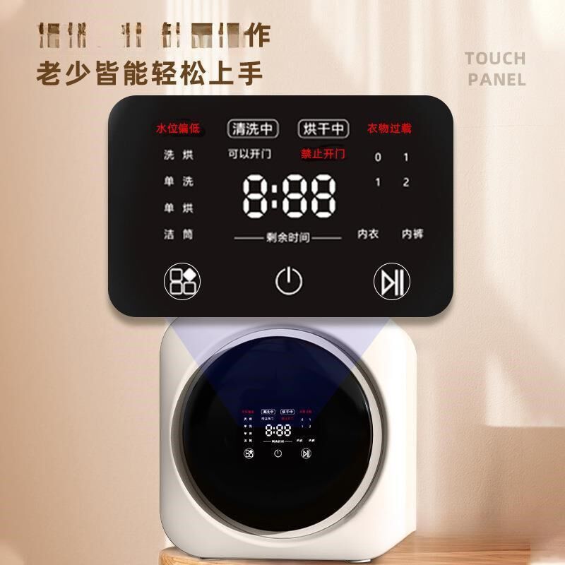 内衣裤洗衣机家用挂壁洗袜子全自动烘脱一体滚筒清洗机可